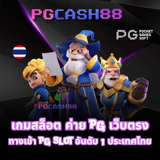 เข้า สู่ ระบบ 888