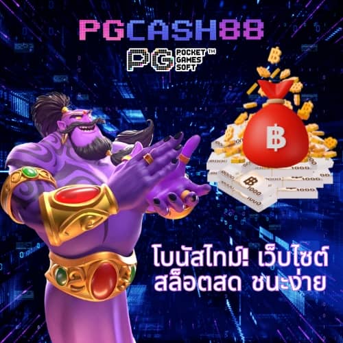 เข้า สู่ ระบบ 888