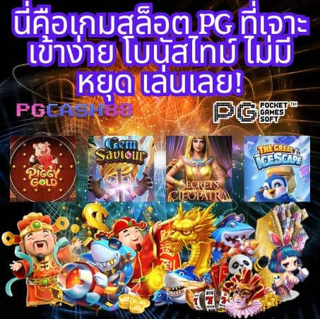 เข้า สู่ ระบบ 888